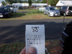 熊本VC30番の受付票の写真