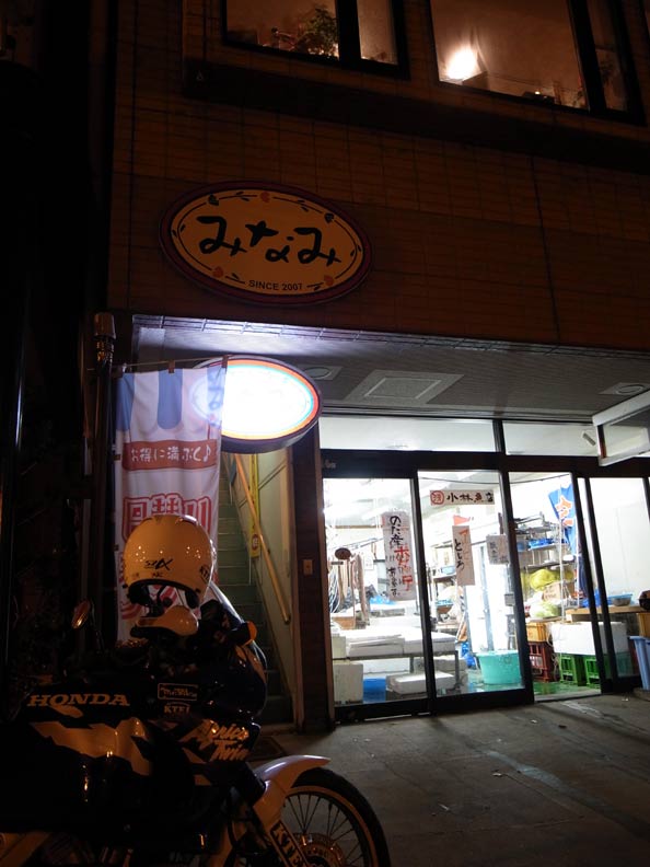 鮮魚店の二階にある野田村みなみの外観写真